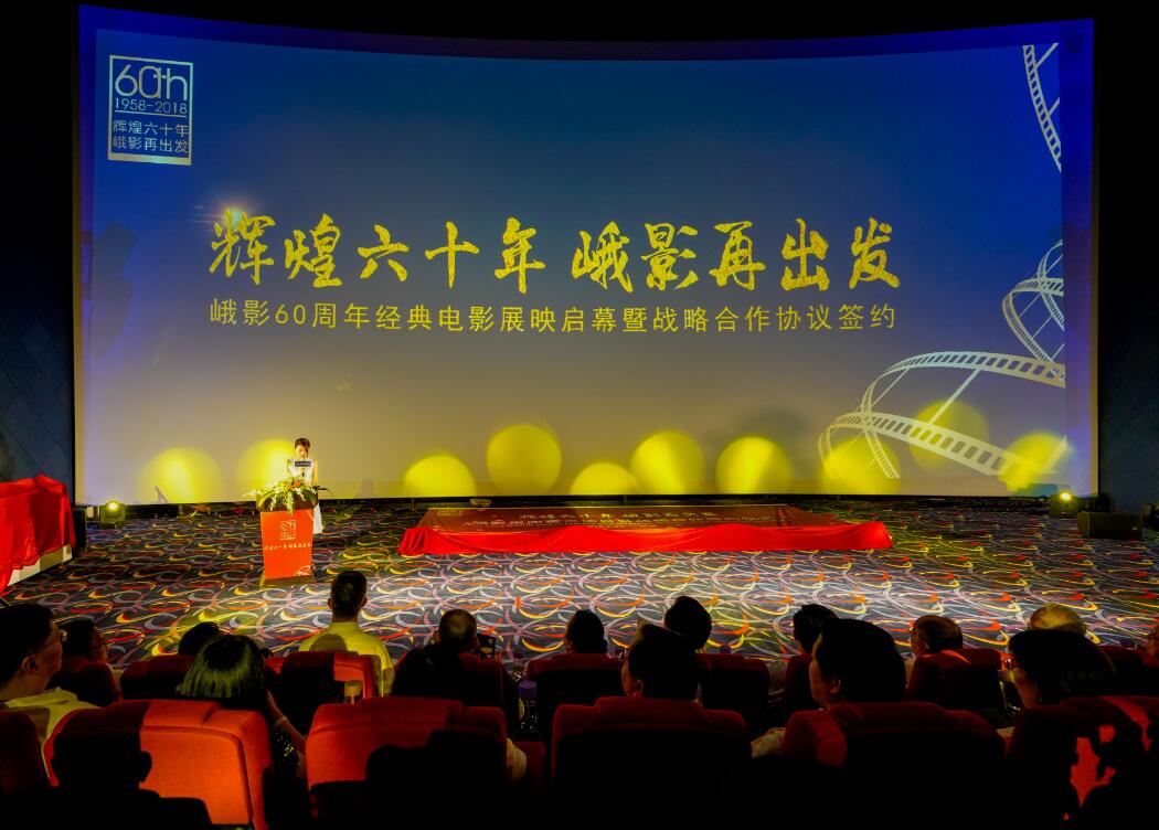 省必赢亚洲集团与峨影集团签署战略相助协议