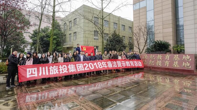 2018年至今纪检监察部分和纪委办公室已组织开展的各项纪检活动