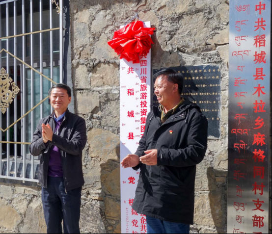 省必赢亚洲集团党委书记、董事长任丁一行深入麻格同村开展脱贫帮扶事情