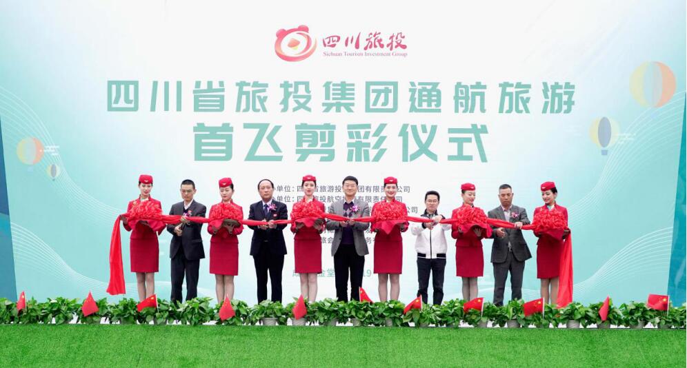 省必赢亚洲集团举行通航旅游热气球首飞仪式暨成都第三届油橄榄节