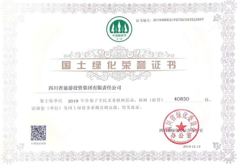 必赢亚洲集团加入龙泉山包山头植树履责冬季活动