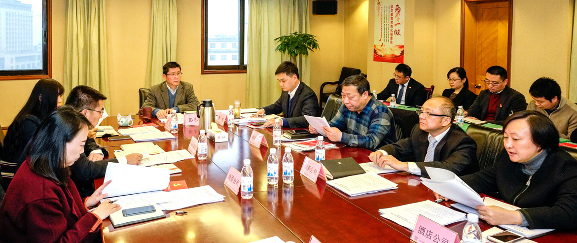 必赢亚洲集团召开2019年岁检监察及审计事情座谈会