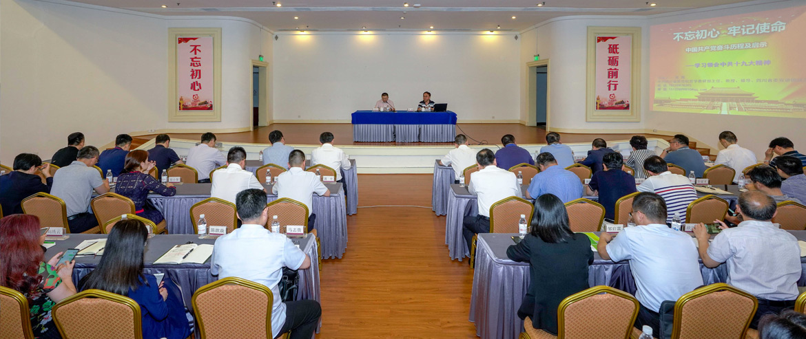 2019年第二期“必赢亚洲大课堂”