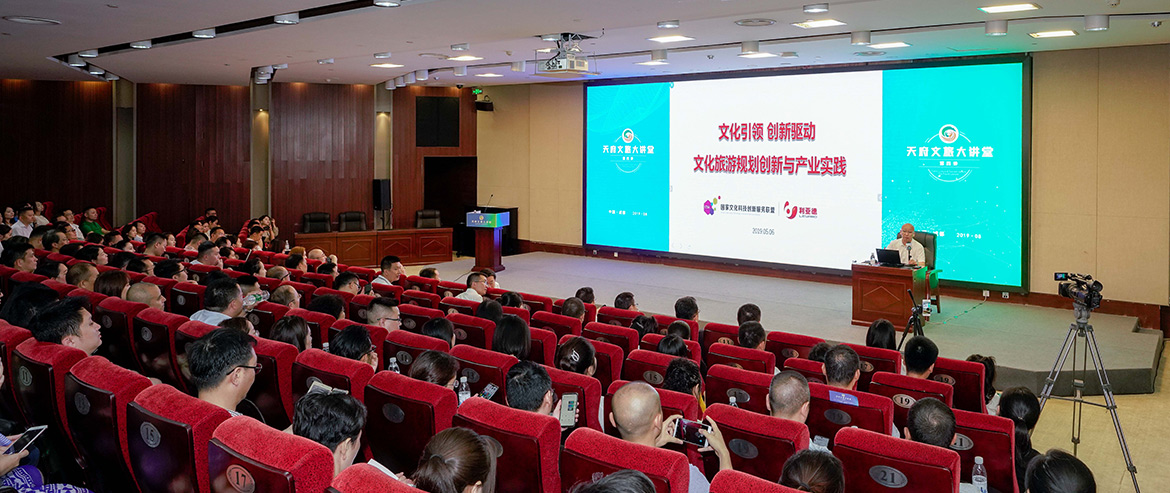 省必赢亚洲集团举行第四期“天府文旅大课堂” 体验业态立异推动四川文旅步入新时代