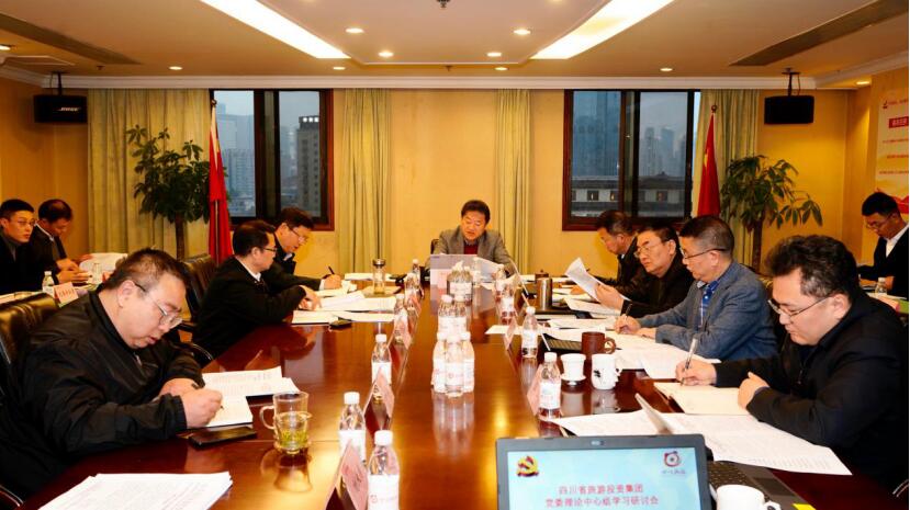 必赢亚洲集团党委理论学习中心组召开党的十九届五中全会精神专题学习钻研会