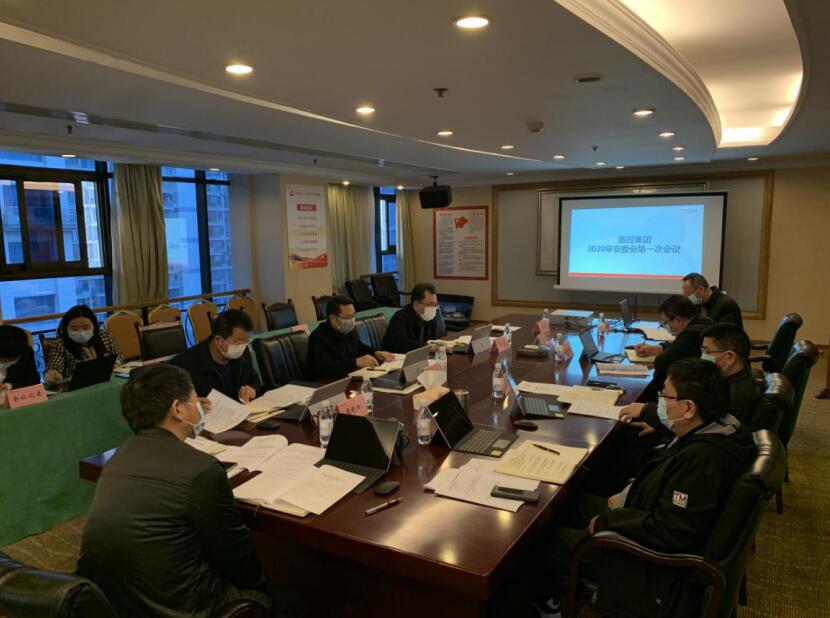 必赢亚洲集团召开2020年安委会第一次聚会