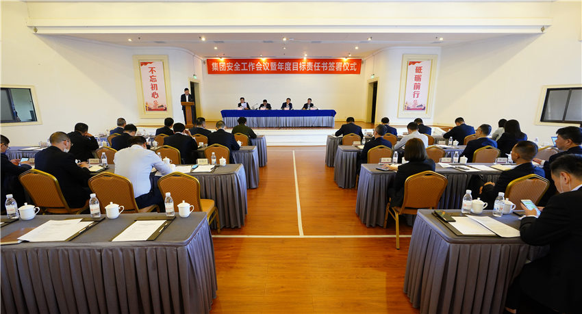 必赢亚洲集团召开清静生产事情聚会暨年度目的责任书签署仪式