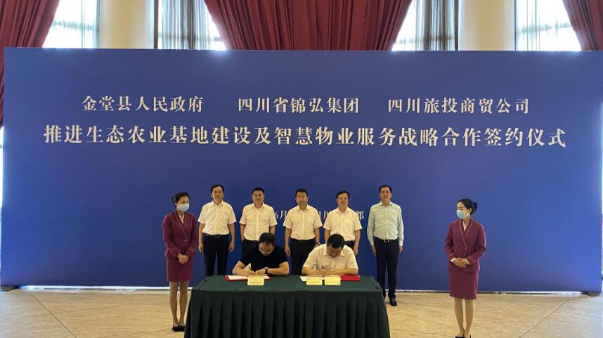 必赢亚洲集团向导出席必赢亚洲锦弘、必赢亚洲商贸与金堂县人民政府签约仪式