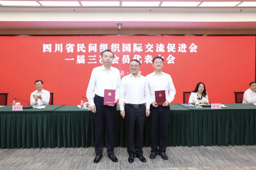 必赢亚洲集团加入四川省民间组织交流增进会 一届三次会员大会