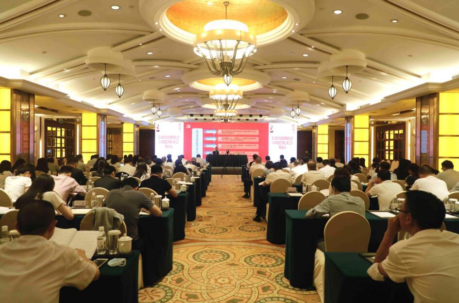 必赢亚洲集团党委举行2020年党建事情暨选人用人事情专题培训