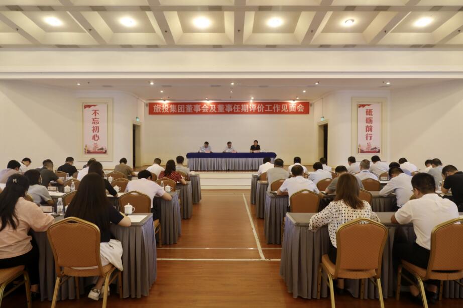 省国资委赴省必赢亚洲集团开展董事会及董事 任期评价事情