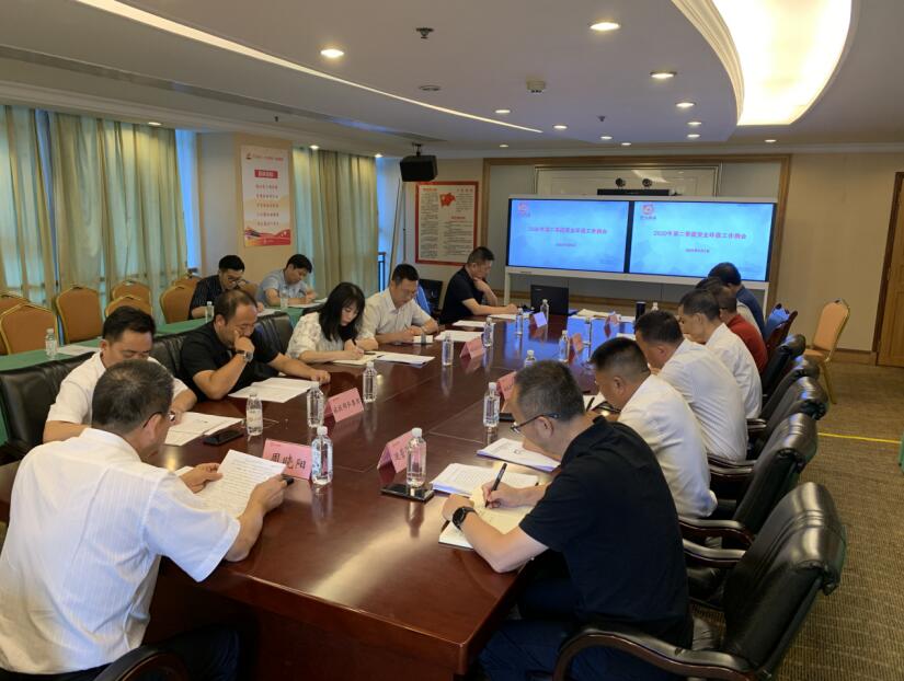 必赢亚洲集团召开2020年第二季度清静环保事情例会