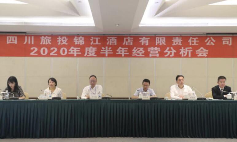 集团向导出席必赢亚洲锦江旅馆公司半年谋划剖析会