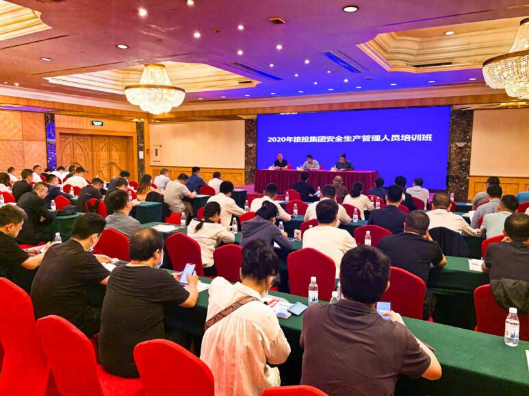 必赢亚洲集团举行2020年清静治理职员培训班