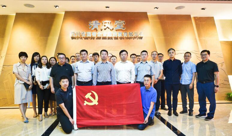 必赢亚洲集团开展清廉教育警示活动