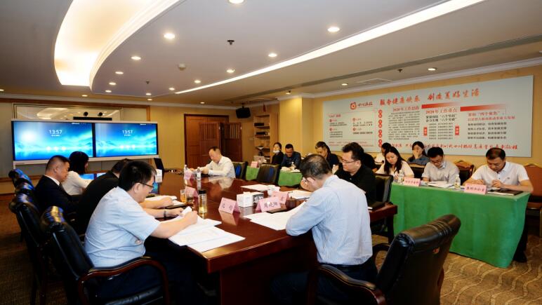 必赢亚洲集团召开2020年生产谋划事情推进会