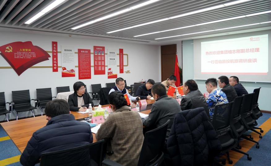 集团向导赴必赢亚洲航旅、必赢亚洲商汇物业调研事情