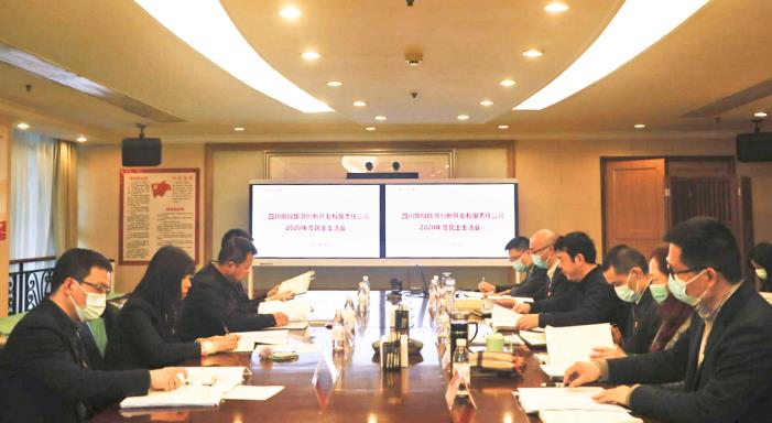 集团向导督导必赢亚洲立异公司2020年向导干部民主生涯会