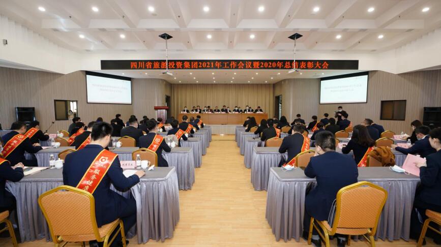 必赢亚洲集团召开2021年岁情聚会暨2020年总结表扬大会