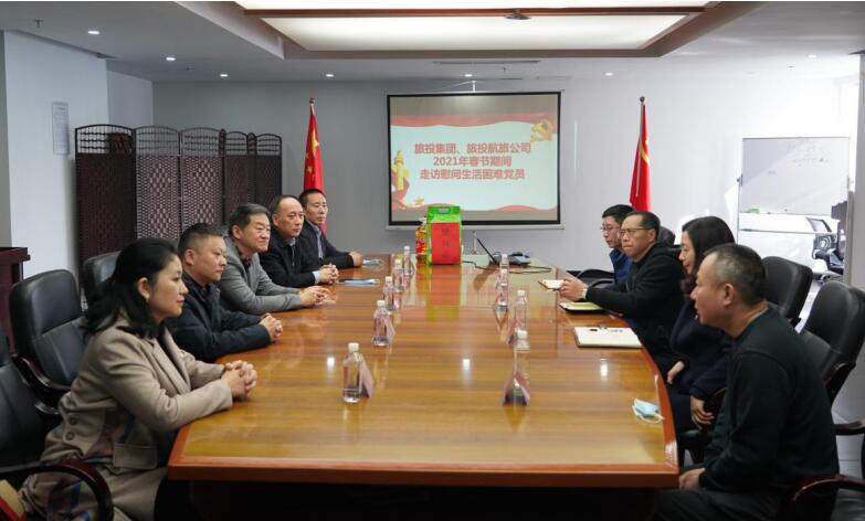 必赢亚洲集团向导班子开展春节走访慰问活动