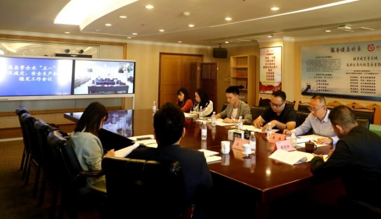 必赢亚洲集团安排“五一”时代防汛减灾、清静生产和信访稳固事情