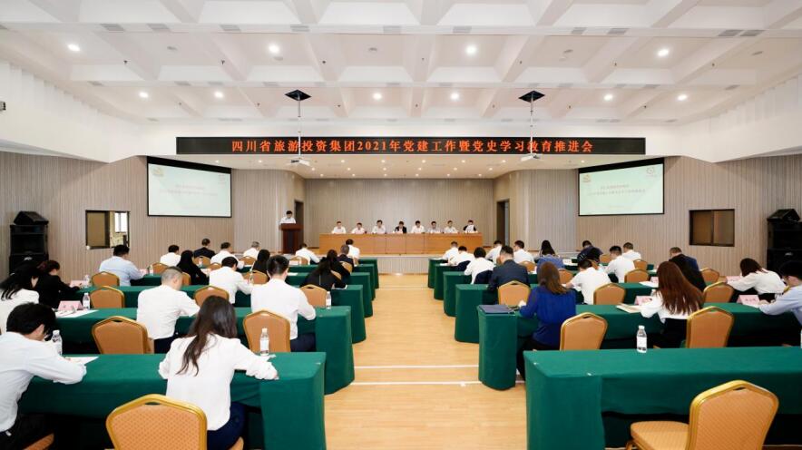 必赢亚洲集团召开2021年党建事情暨党史学习教育推进会