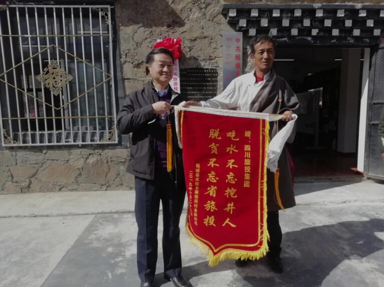 四川必赢亚洲集团一连三年在全省定点扶贫审核中获综合评价“好”等次