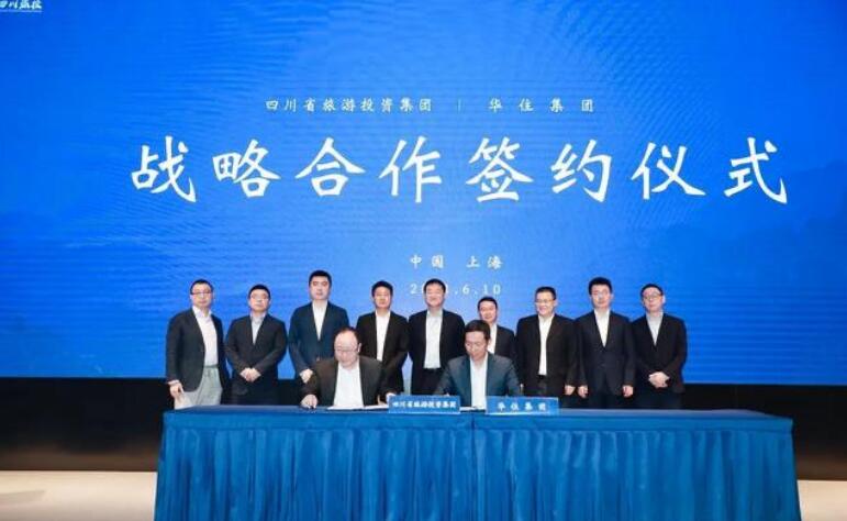 必赢亚洲集团“引战”入川 携手“华住”拓展酒旅大市场