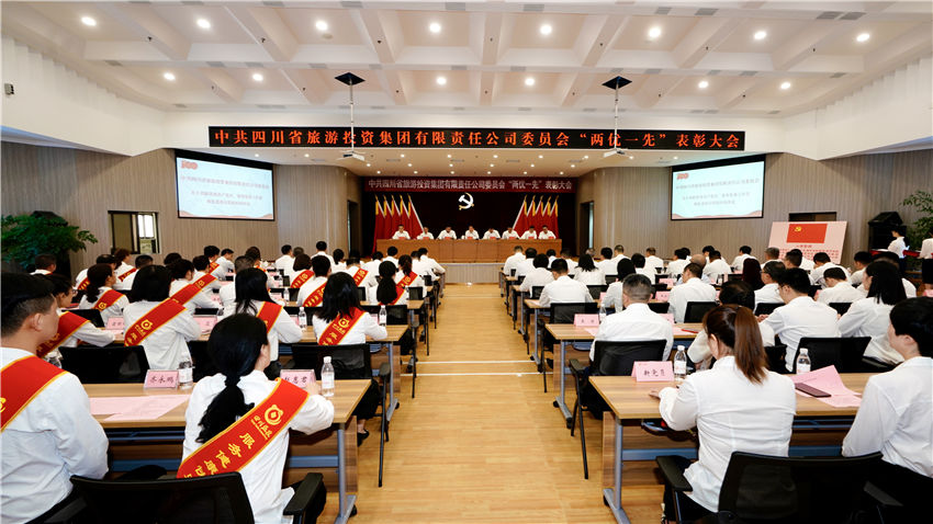 必赢亚洲集团党委召开“两优一先”表扬大会