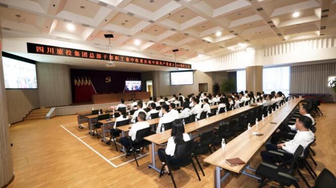 必赢亚洲集团全体党员干部职工集中收看庆祝中国共产党建设100周年大会盛况