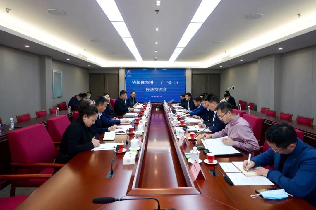 四川必赢亚洲集团与广安市举行座谈交流会