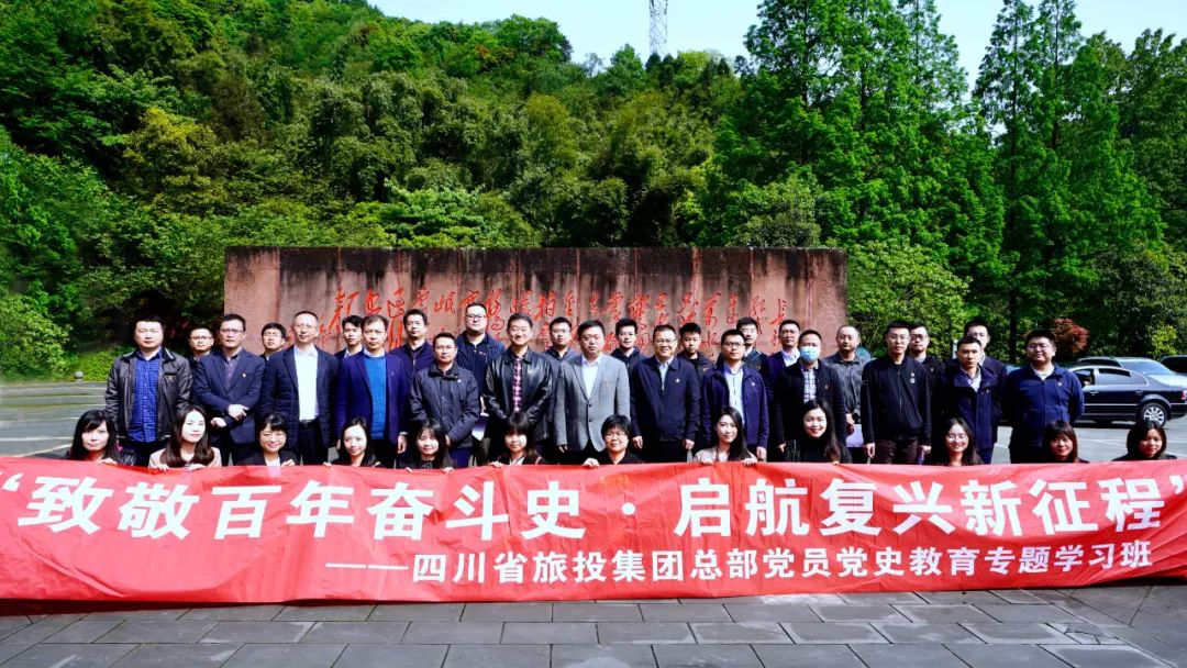 必赢亚洲集团党委举行总部党员党史学习教育专题学习班