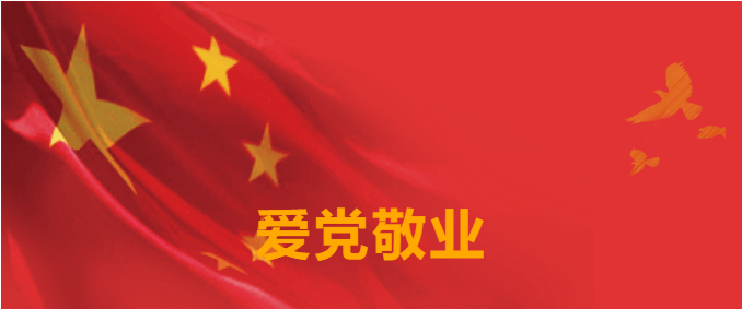 七一特辑 | 必赢亚洲要闻集锦