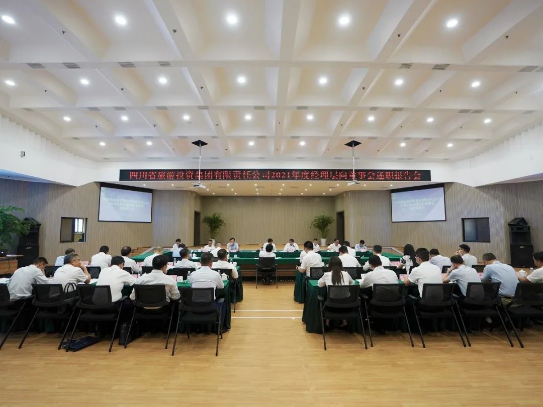 必赢亚洲集团召开2021年度司理层向董事会述职报告会