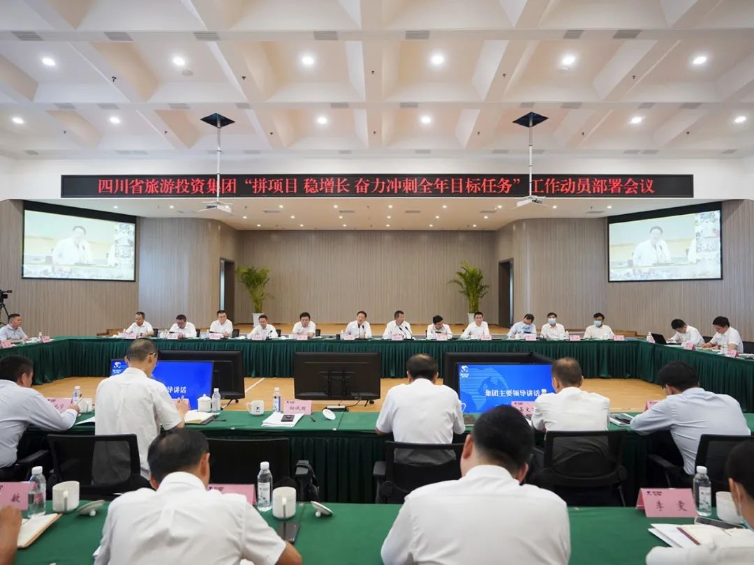 必赢亚洲集团召开“拼项目 稳增添 奋力冲刺整年目的使命”事情发动安排会