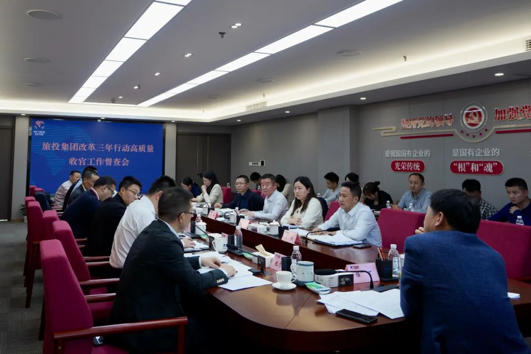 四川省必赢亚洲集团召开刷新三年行动高质量收官事情督查会 集团党委书记、董事长、刷新事情向导小组第一组长任丁出席并讲话