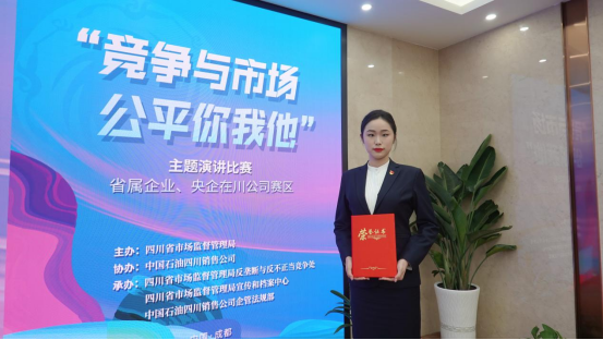 集团员工在“竞争与市。。。。。。，，，公正你我他”主题演讲角逐中荣获佳绩