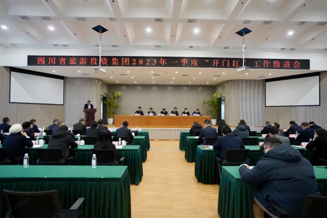 四川省必赢亚洲集团扎实推进一季度“开门红”事情 开好局起好步