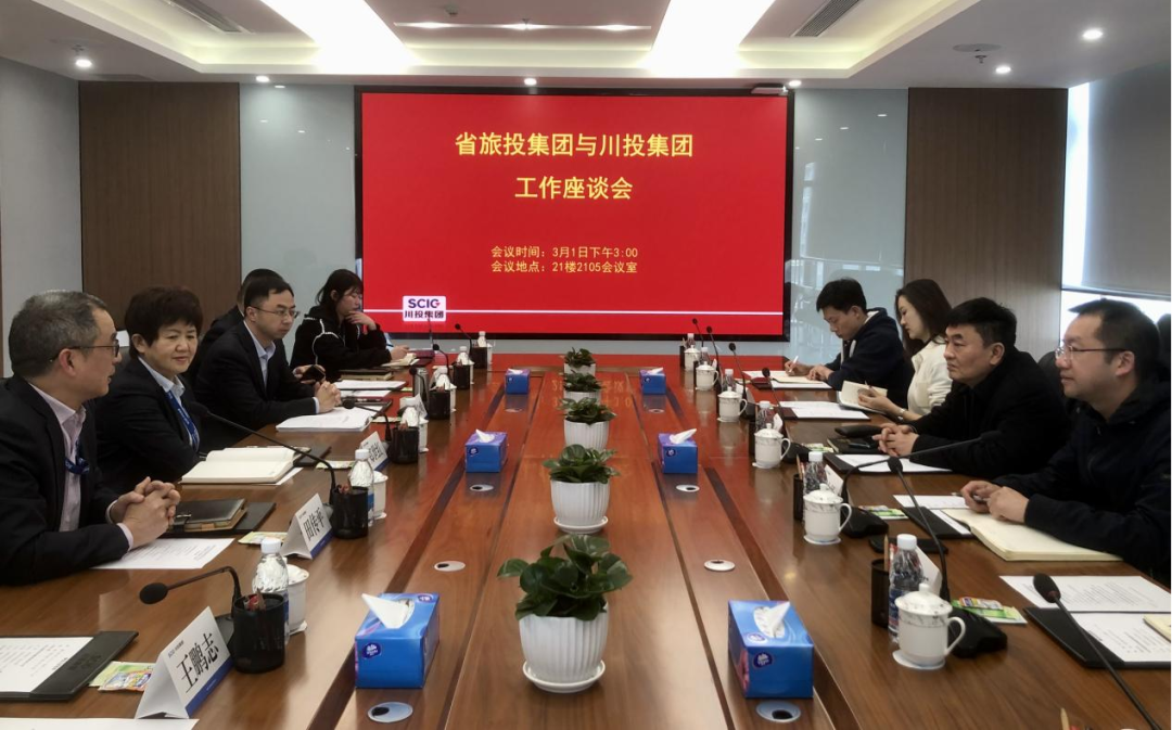 必赢亚洲集团赴川投集团交流学习