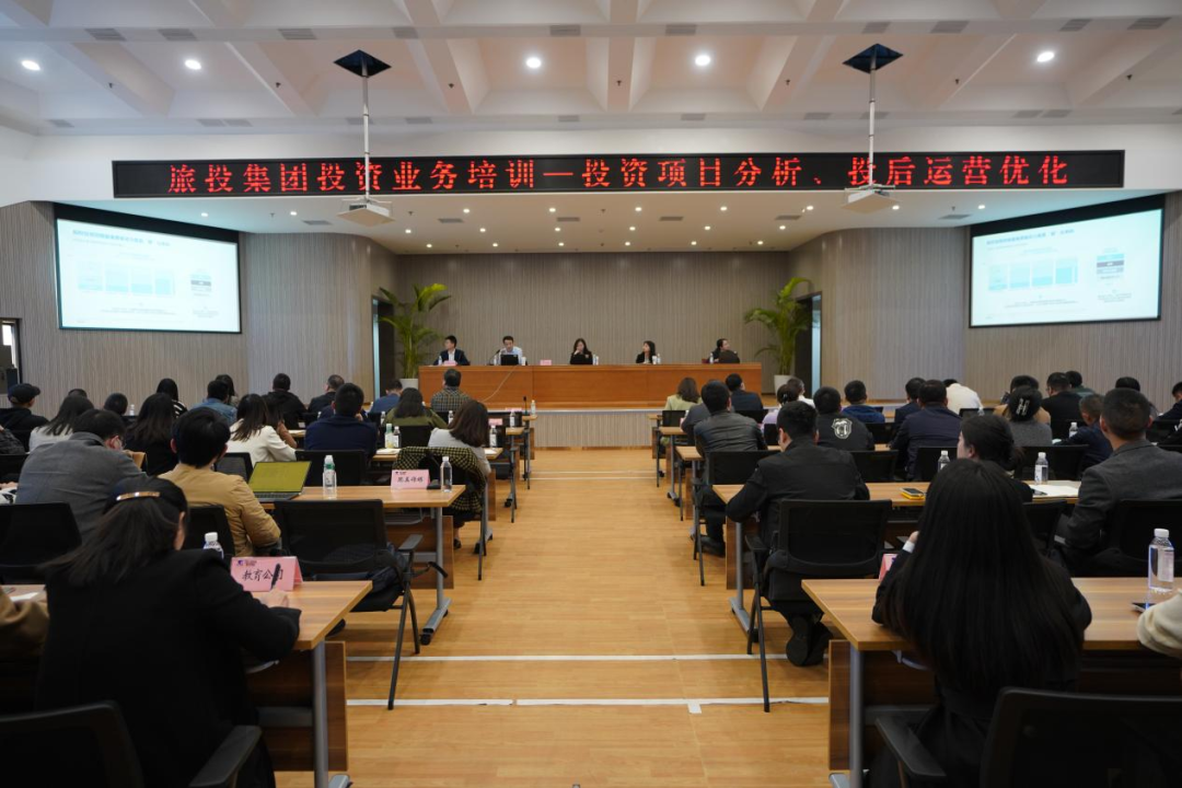 必赢亚洲集团举行投资种别专项培训