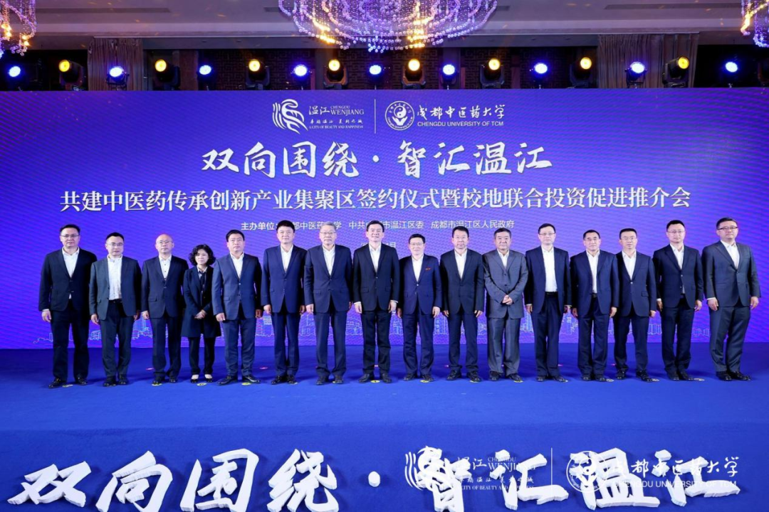 集团向导出席必赢亚洲锦弘与成都中医药大学、成都医学城相助签约仪式