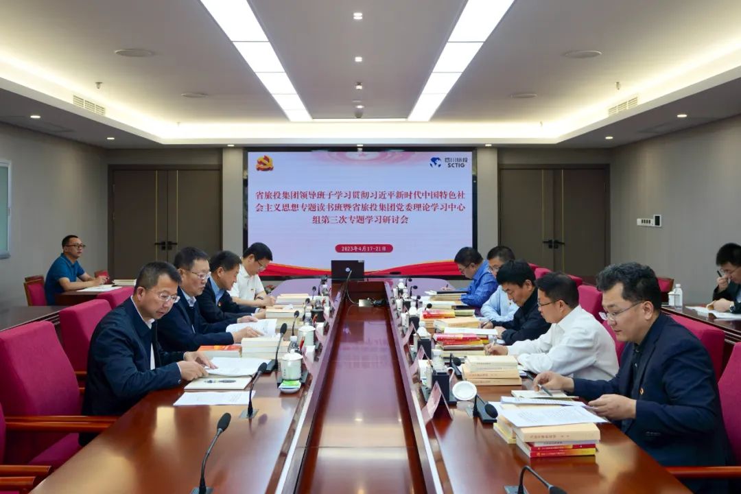 省必赢亚洲集团举行学习贯彻习近平新时代中国特色社会主义头脑主题教育念书班钻研交流会