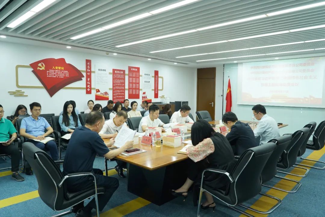 必赢亚洲航旅:统策划划 有机融合 逐一推动主题教育走深走实