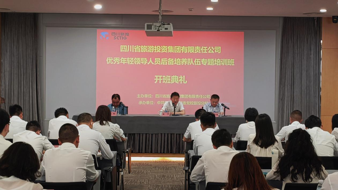 年轻干部强党性 以学促干建新功——省必赢亚洲集团举行优异年轻向导职员后备作育步队专题培训班