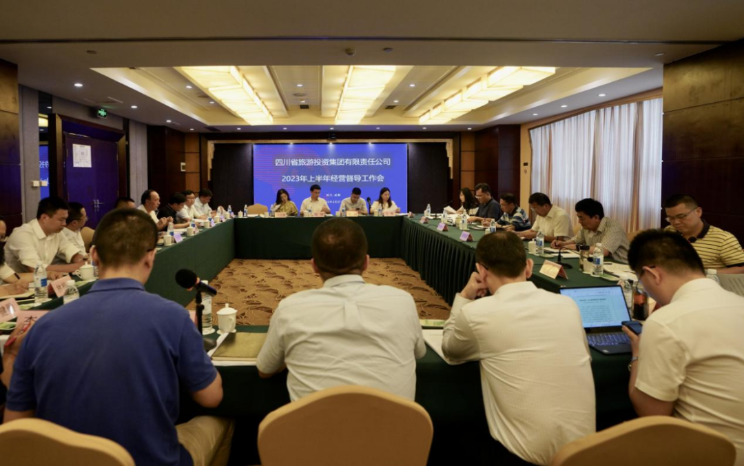 省必赢亚洲集团召开2023年上半年谋划督导事情会