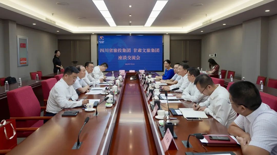 四川必赢亚洲集团与甘肃文旅集团举行座谈交流并签署战略相助协议