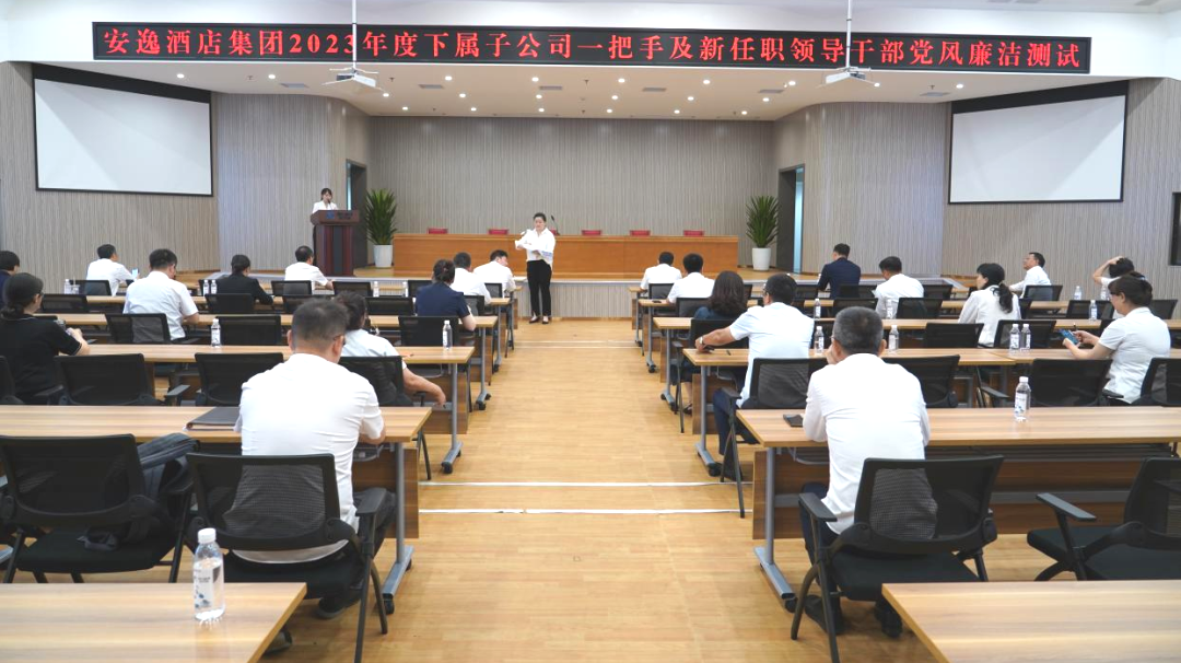 省必赢亚洲集团一连推动子公司纪检监察步队建设