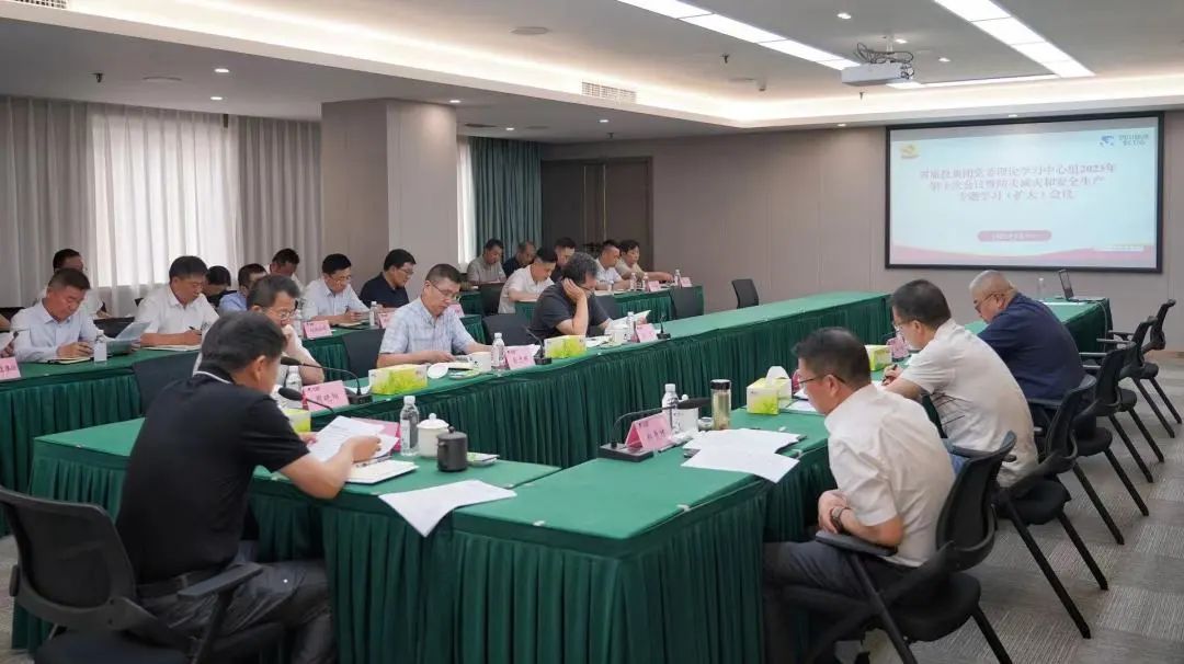 省必赢亚洲集团党委理论学习中心组召开2023年第十次聚会暨防灾减灾和清静生产专题学习（扩大）聚会
