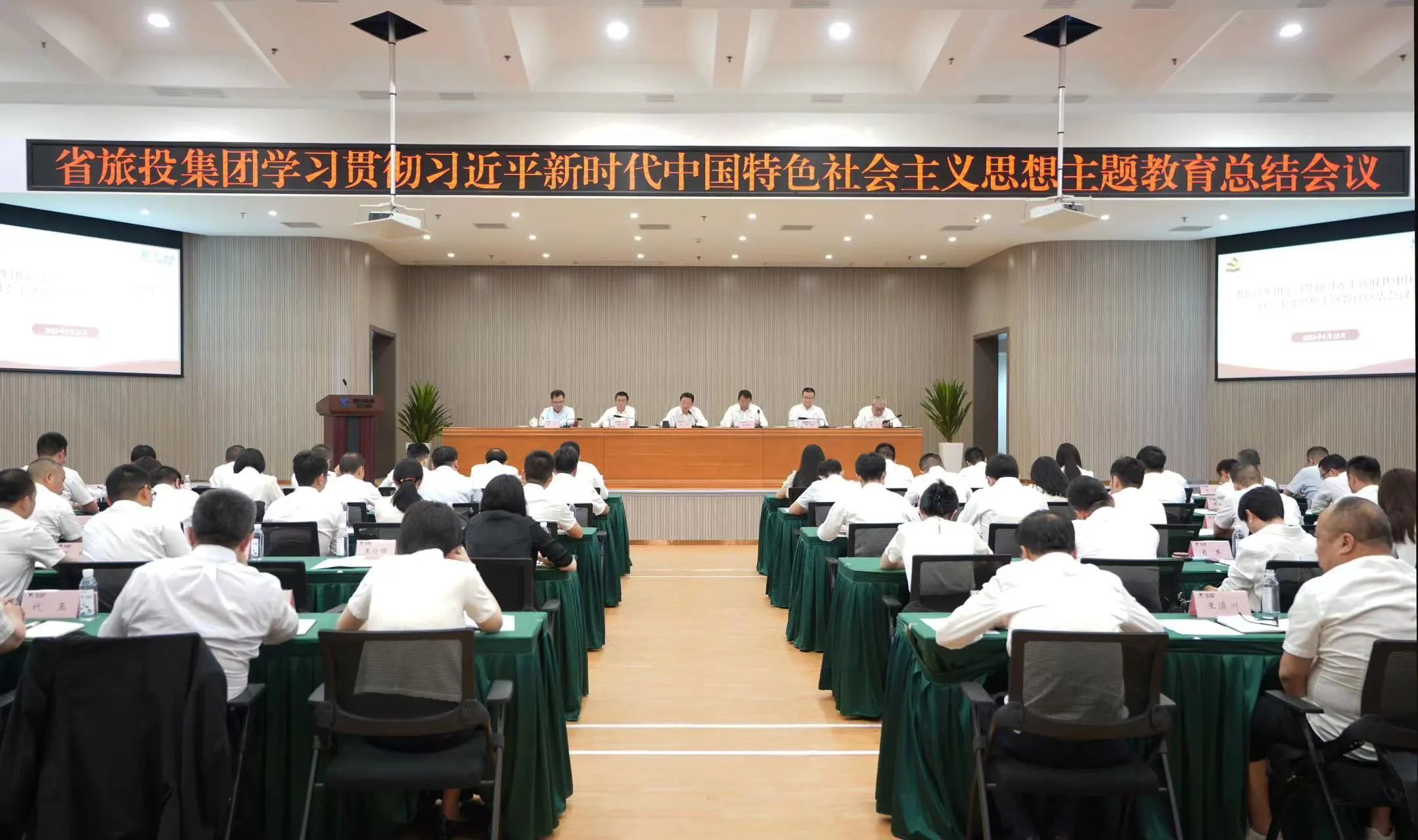 省必赢亚洲集团召开学习贯彻习近平新时代中国特色社会主义头脑主题教育总结聚会