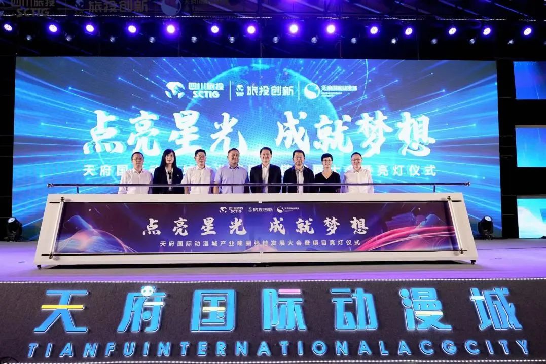 省必赢亚洲集团天府国际动漫城工业建圈强链生长大会暨亮灯仪式圆满举行